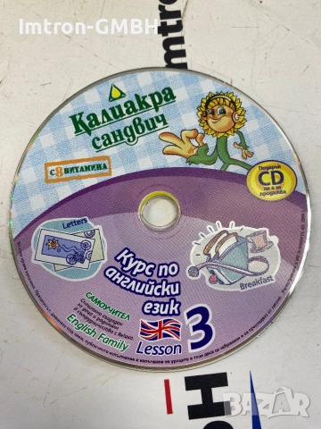 Курс по английски език - Калиакра 1- 5 ниво / к-т /, снимка 4 - CD дискове - 52385393