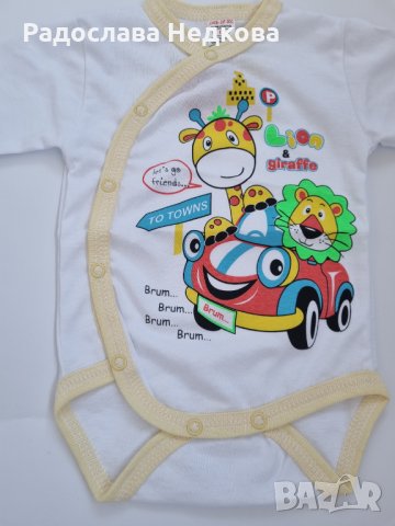 Бебешки бодита, снимка 2 - Бодита за бебе - 35932137