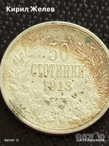 Сребърна монета 50 стотинки 1913г. Царство България Цар Фердинанд първи за КОЛЕКЦИЯ 35019, снимка 5 - Нумизматика и бонистика - 51018051