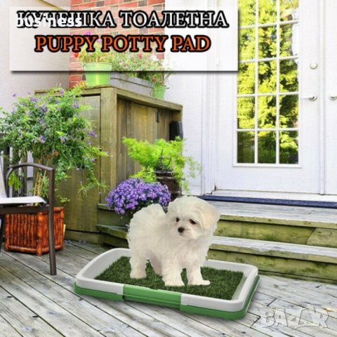 Puppy Potty Pad кучешка тоалетна с отделение за течности, снимка 2 - За кучета - 39125865