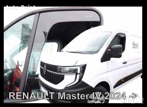 Ветробрани за Renault Master (2024+) - 2бр. предни Неко