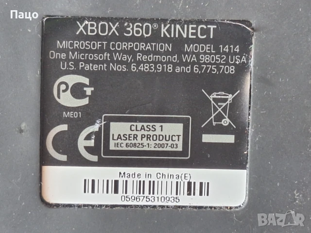 Microsoft 1414 Xbox 360 Kinect Sensor Bar Only - Black, снимка 3 - Аксесоари - 50917482