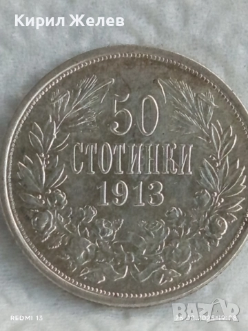 Сребърна монета 50 стотинки 1913г. Царство България Цар Фердинанд първи 57741