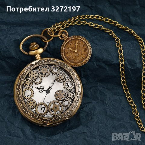 SHAARMS Винтидж джобен кварцов часовник,кварцов,месинг+верижка