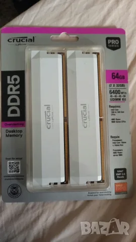 Оперативна памет DDR5 64GB