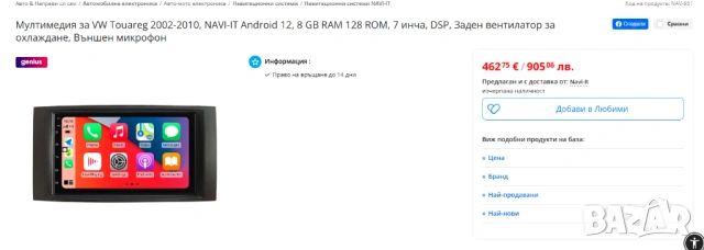 мултимедийната система Eonon Q53Pro Android 10 Car Stereo, снимка 3 - Друга електроника - 53432456