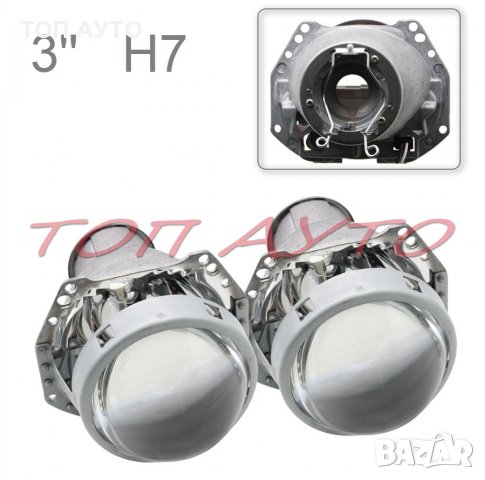 Лупи 3" Инча За Фарове с Фабрични Лупи с Крушка Цокъл Н7, снимка 3 - Аксесоари и консумативи - 39775395