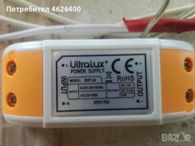 Продавам 2 бр. пирамиди с лунички за лед осветление или халогени+2бр.трансформаторчета за тях, снимка 3 - Лед осветление - 52098733