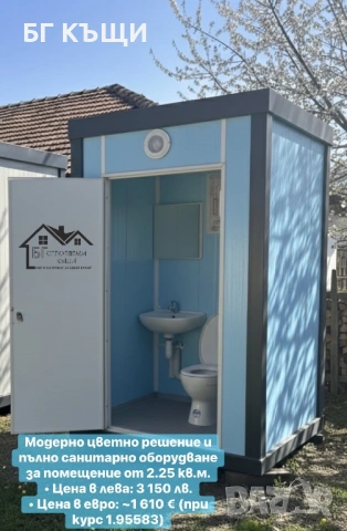 Санитарен контейнер, снимка 3 - Градинска техника - 53300829