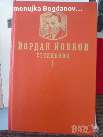 стари книги, снимка 5 - Антикварни и старинни предмети - 50995492