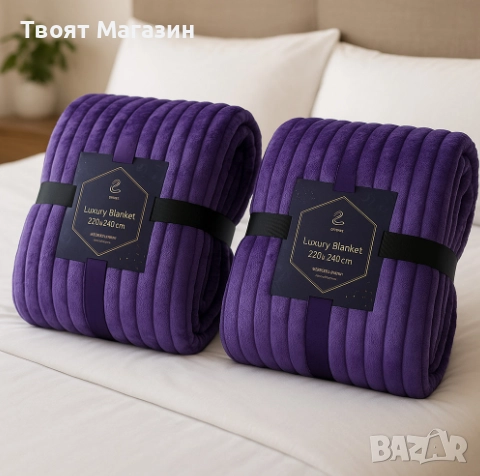 Меко и луксозно одеяло - невероятна мекота и топлина , снимка 6 - Олекотени завивки и одеяла - 52506045