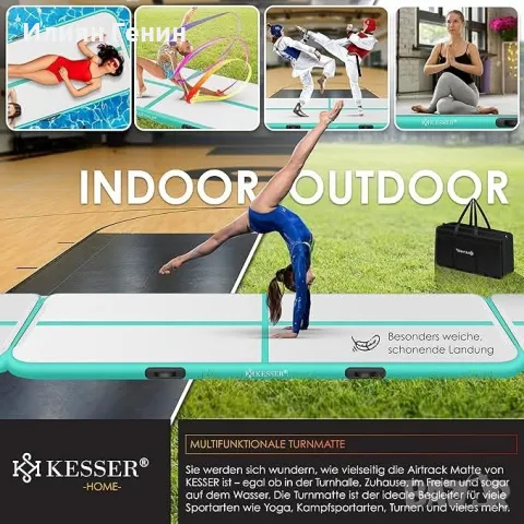 KESSER® Подложка за гимнастика, надуваема Airtrack 4m, снимка 5 - Йога - 50315963