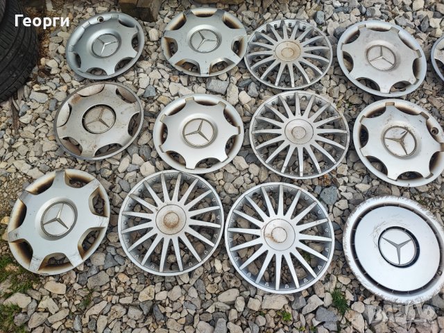 Тазове от Мерцедес, снимка 5 - Аксесоари и консумативи - 44239332