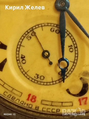 Стар джобен часовник МЪЛНИЯ СССР влак рядък работи за КОЛЕКЦИОНЕРИ 51494, снимка 3 - Антикварни и старинни предмети - 52364879