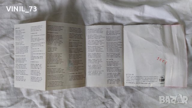Ритон – Джалма, снимка 4 - Аудио касети - 42255666