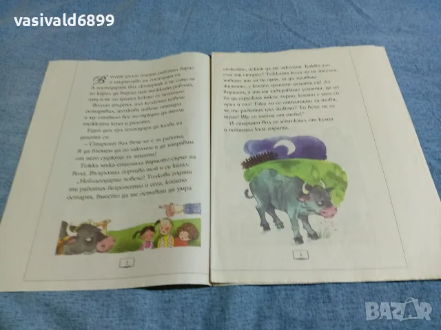 "Бягството на животните", снимка 2 - Детски книжки - 56260770