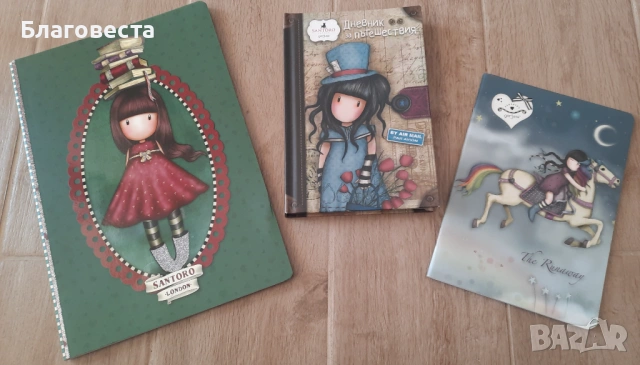 "Дневник за пътешествия"- Santoro Gorjuss