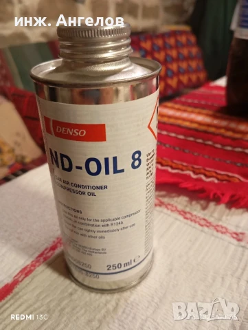nd 8 масло за компресори автоклиматици 