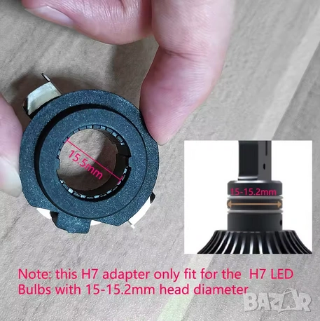 Комплект 3 адаптера за H7 LED крушки за Mercedes Benz BMW Buick VW Tiguan Jetta Polo Magotan Bora + , снимка 2 - Аксесоари и консумативи - 53710060