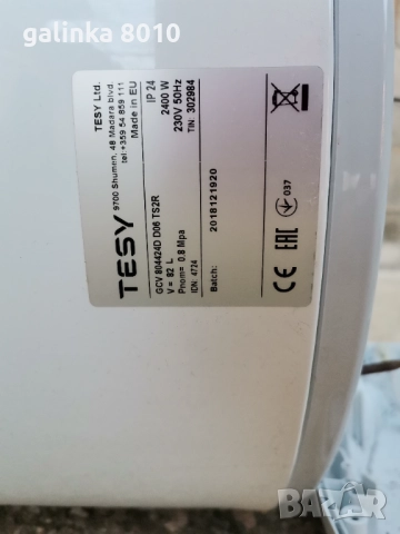 Фланец и нагреватели за бойлер Теси, снимка 6 - Бойлери - 52424615