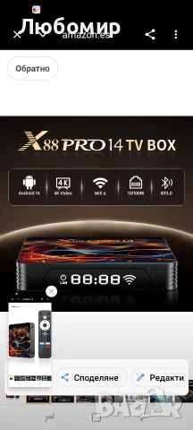 Android 14.0 TV Box, Android Box 2GB RAM 16GB ROM RK3518 Quad-Core 64bit Cortex-A53, TV Box , снимка 4 - Плейъри, домашно кино, прожектори - 55710663