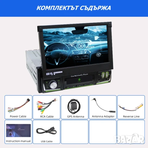 7” 1-DIN мултимедия с Android 14 и изваждащ се дисплей, RDS, 4GB/64GB, CarPlay AndroidAuto , снимка 4 - Аксесоари и консумативи - 51229146