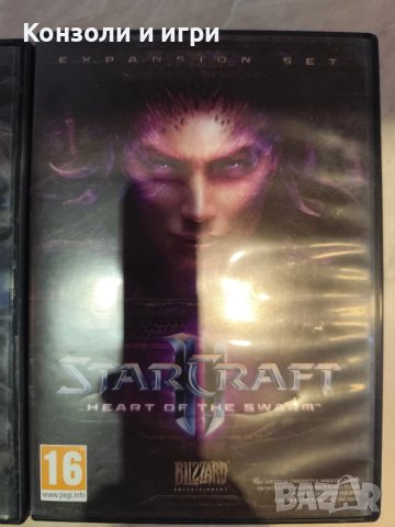 Star Craft 2 за PC - трилогия, снимка 3 - Игри за PC - 51412202