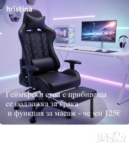 Офис стол, снимка 12 - Столове за офис - 53637832