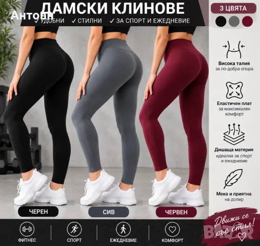 Комплект 3 бр. дамски клинове с висока талия – размер S