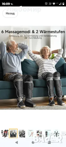 ALLJOY Масажор за крака, компресионен масажор за крака, 2 нива на топлина, 6 режима , снимка 5 - Масажори - 47606890