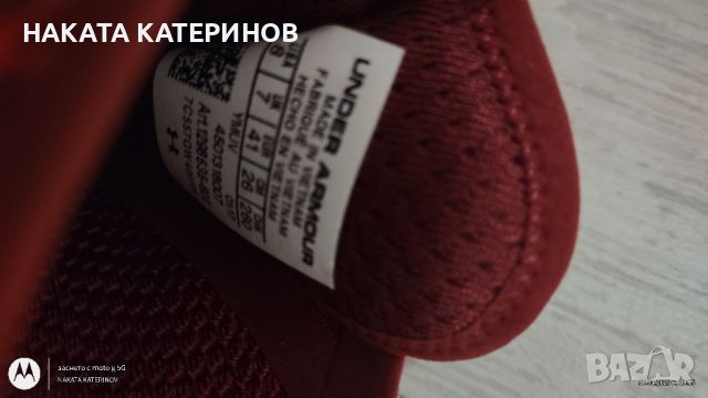 МАРАТОНКИ UNDER ARMOUR , снимка 2 - Маратонки - 39483504