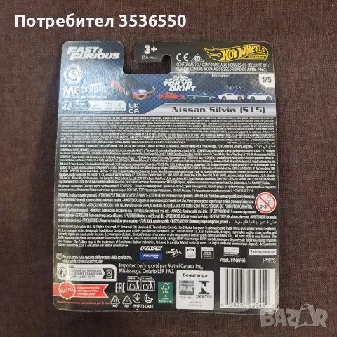 Hot Wheels Fast & Furious Nissan Silvia S15 "Mona Lisa", снимка 5 - Коли, камиони, мотори, писти - 51936619