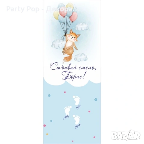 Платно за прощъпулник, снимка 6 - Декорация за дома - 23103069