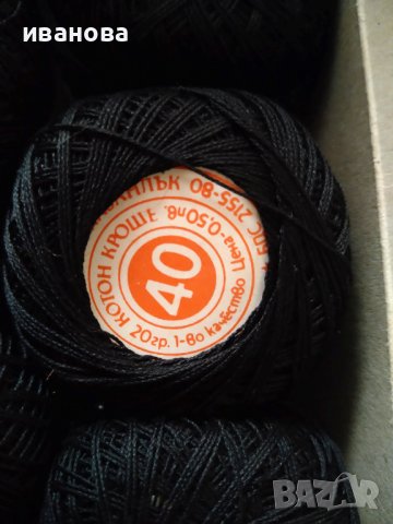 Конци за плетене , снимка 3 - Други - 39283189