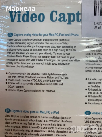 DIGITNOW USB 2.0 конвертор за аудио и видео, снимка 2 - Друга електроника - 53189924