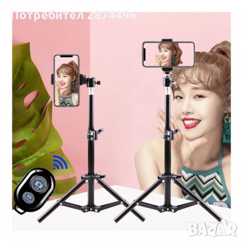 1500 Статив за телефон, фотоапарат или селфи ринг с регулиращи се крачета, снимка 6 - Друга електроника - 35818587