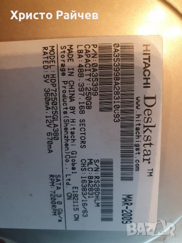 Хард диск 250 гб , снимка 1