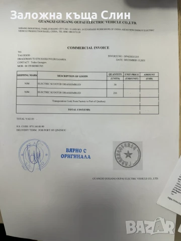 Електрически скутер модел My Force ЕМ006, снимка 10 - Мотоциклети и мототехника - 50782256