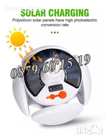 LED соларна лампа, сгъваема соларна лампа тип футболна топка, снимка 4 - Соларни лампи - 41058937