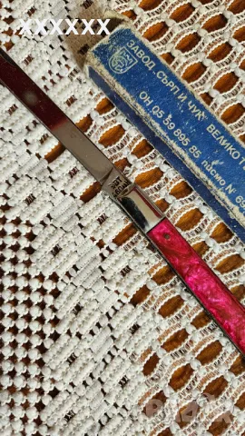 КОЛЕКЦИОНЕРСКИ ДЖОБЕН НОЖ ЗА ДЕГУСТАЦИЯ - В . ТЪРНОВО , снимка 3 - Антикварни и старинни предмети - 49343164