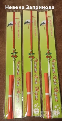 Мартенички за ръка, снимка 3 - Други - 48724290