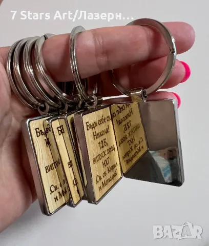 Гравиран ключодържател, снимка 2 - Други - 47624327
