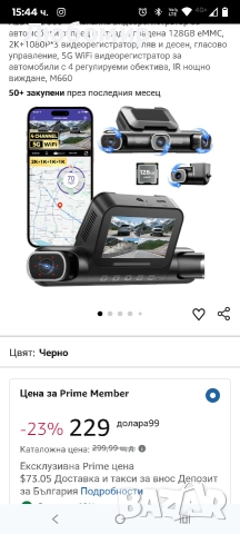 AZDOME 360° 4-канална видеорегистратор за автомобили отпред и отзад, вградена 128GB eMMC, , снимка 7 - Аксесоари и консумативи - 52920385