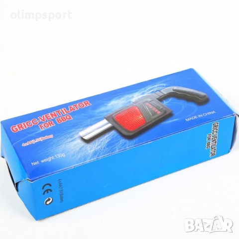 Ръчен вентилатор за бързо разпалване на барбекю и огън. , снимка 5 - Барбекюта - 51542939