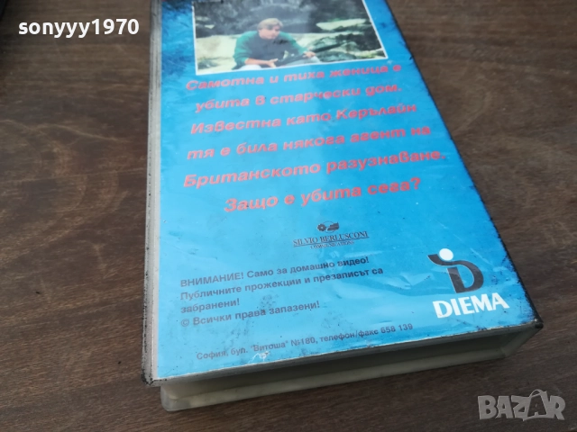 БЕЗКРАЙНАТА ИГРА-ORIGINAL VHS VIDEO TAPE 2210252031, снимка 15 - Други жанрове - 52146974