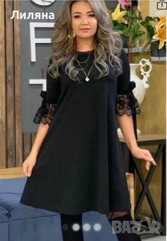 Дамска рокля 