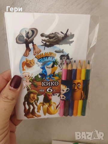 Персонализирани книжки за оцветяване с размер 10.5/15 см, снимка 7 - Детски книжки - 52968696