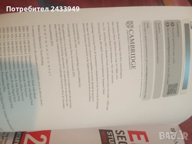 Английски език учебници и учебни тетрадки, снимка 3 - Чуждоезиково обучение, речници - 51401660