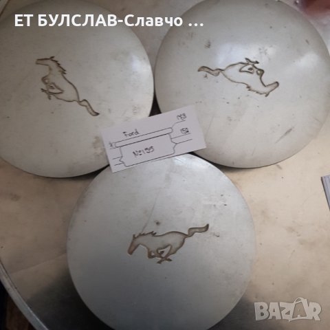 Капачки №159 Големи-параметри в снимките,БУЛСЛАВ, снимка 1