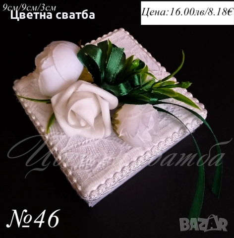 Сватбена кутия за халки, Кутии за халки, Възглавничка за халки, кошничка за халки, снимка 4 - Други - 43532250